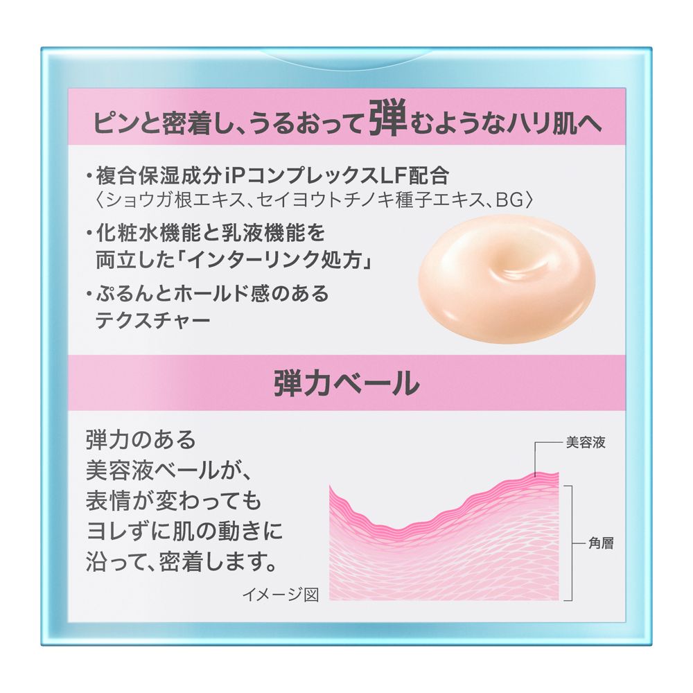 ソフィーナ iPインターリンクセラム 弾むようなハリ肌へ55g