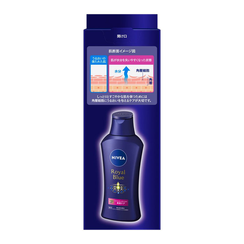 [Quasi-drug] Kao Nivea Royal Blue Body Milk Beauty Care 200g