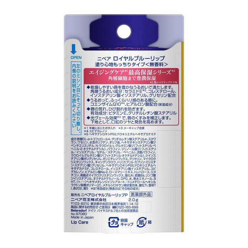 [Quasi-drug] Kao Nivea Royal Blue Lip Moist Moist Type 2g *