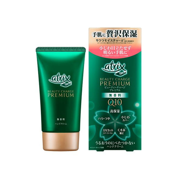 Kao Atrix Premium Hand Cream 60g