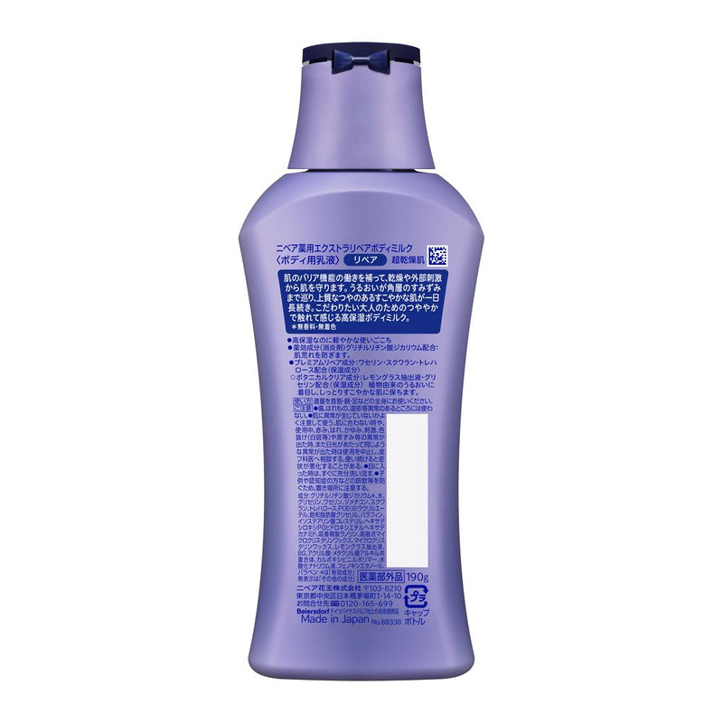 [Quasi-drug] Kao Nivea Premium Body Milk Repair 190g ☆