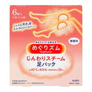 花王 めぐりズム 蒸気でじんわり足シート 無香料 6枚入り