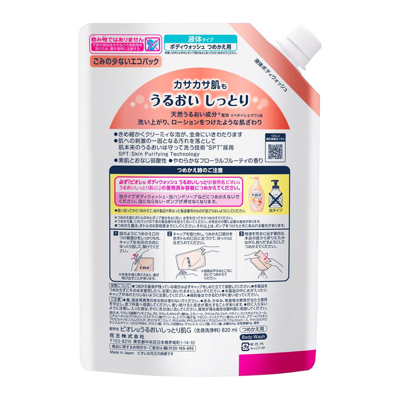 花王 ビオレu うるおいしっとり つめかえ用 820ml