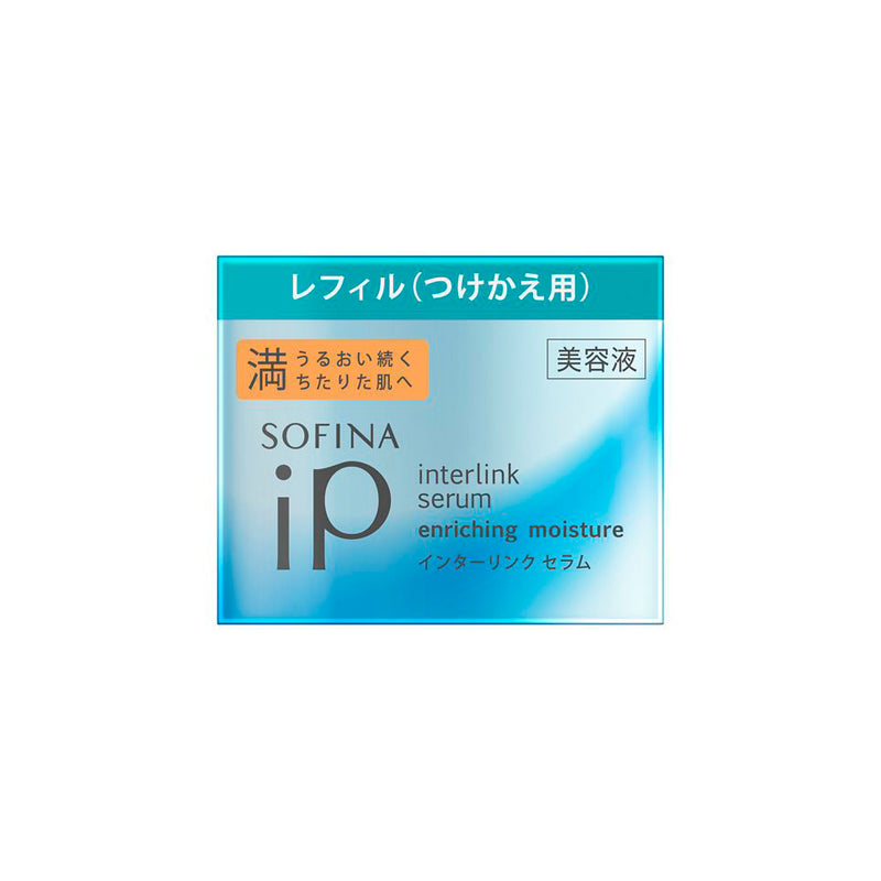 アウトレット】【数量限定！50%OFF】ソフィーナ iPインターリンク