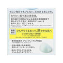 【訳アリ！アウトレット】花王 ソフィーナiP インターリンク セラム 涼やか 55g▼返品・キャンセル不可