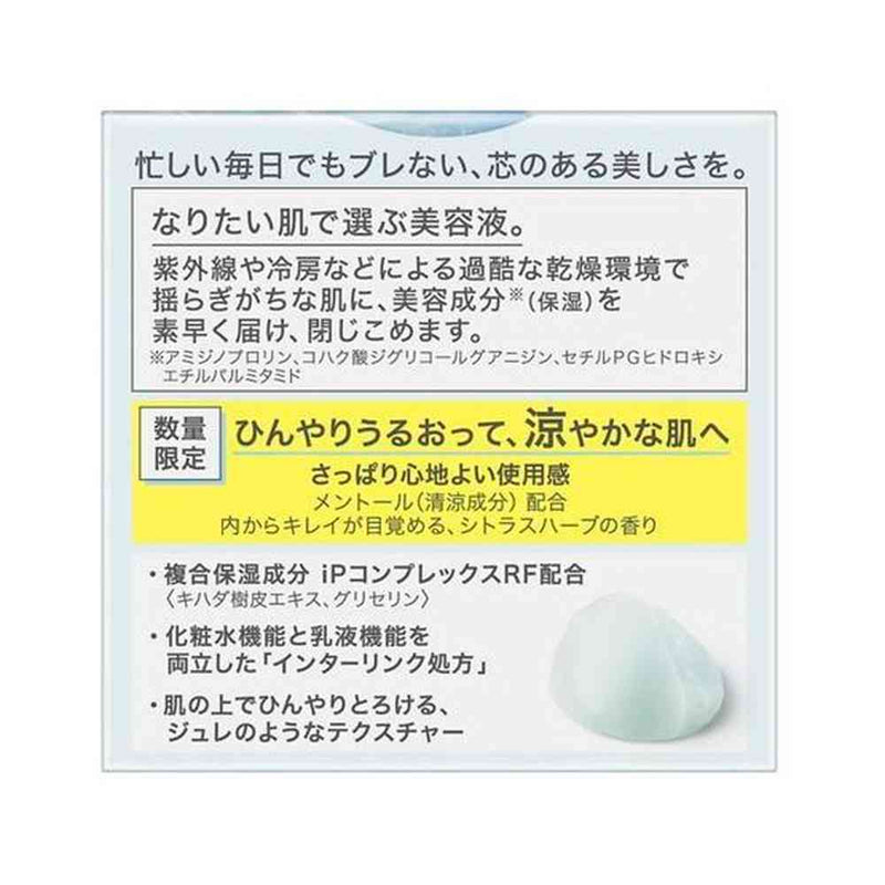 【訳アリ！アウトレット】花王 ソフィーナiP インターリンク セラム 涼やか 55g▼返品・キャンセル不可
