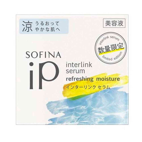 【訳アリ！アウトレット】花王 ソフィーナiP インターリンク セラム 涼やか 55g▼返品・キャンセル不可