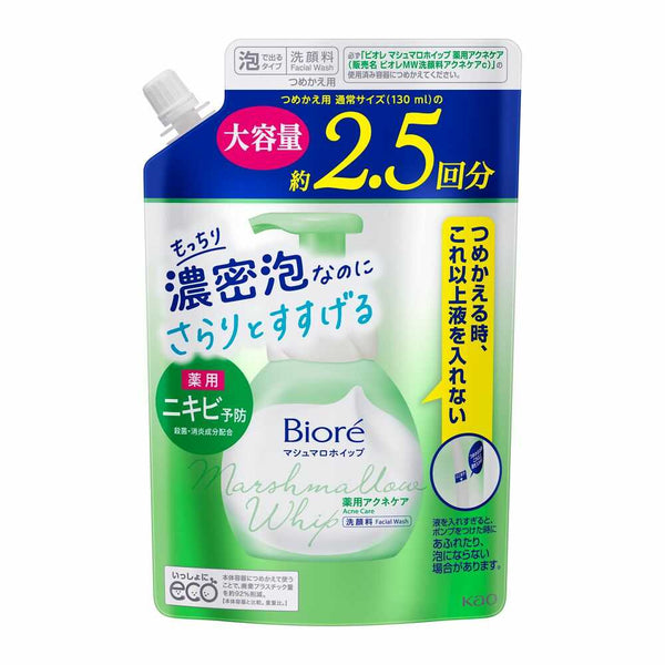 【医薬部外品】花王 ビオレ マシュマロホイップ 薬用アクネケア 詰め替え 大容量 330ml