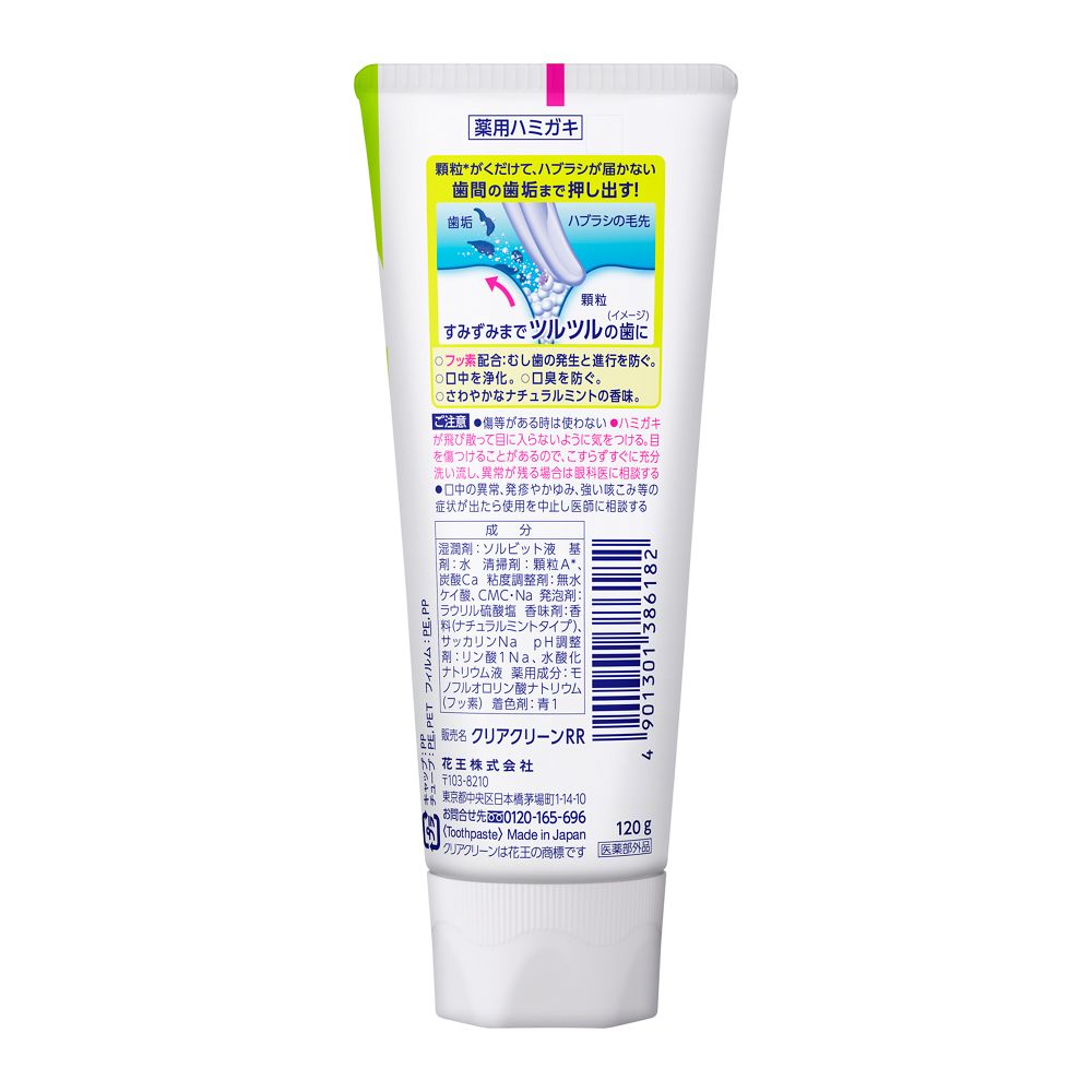 花王 クリアクリーン ナチュラルミント 120g