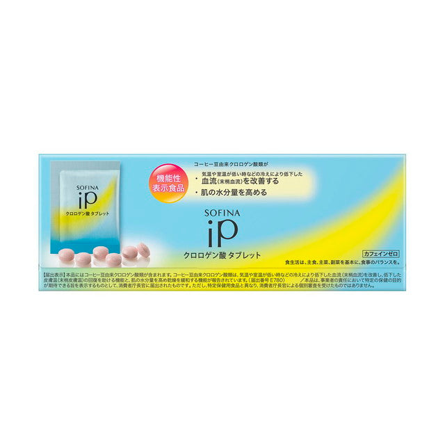 ◆Sofina iP chlorogenic acid tablets 6 tablets x 10 bags