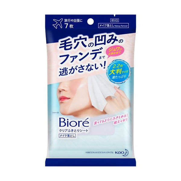 Kao Biore Clear Wiping Sheets 7 Sheets