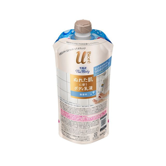 花王 ビオレu ザボディ乳液 無香料 つりさげパック 300ml