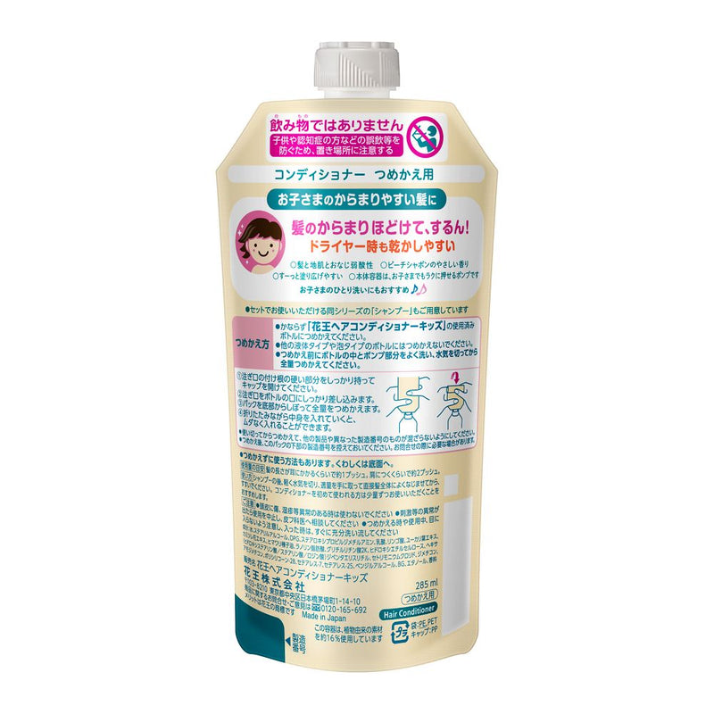 Merit Sarasarasun Conditioner Kids Refill 285ml