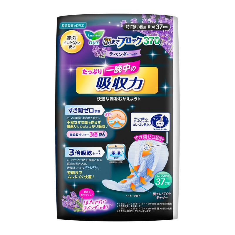 花王 ロリエ 朝までブロック370 ラベンダーの香り 12個入