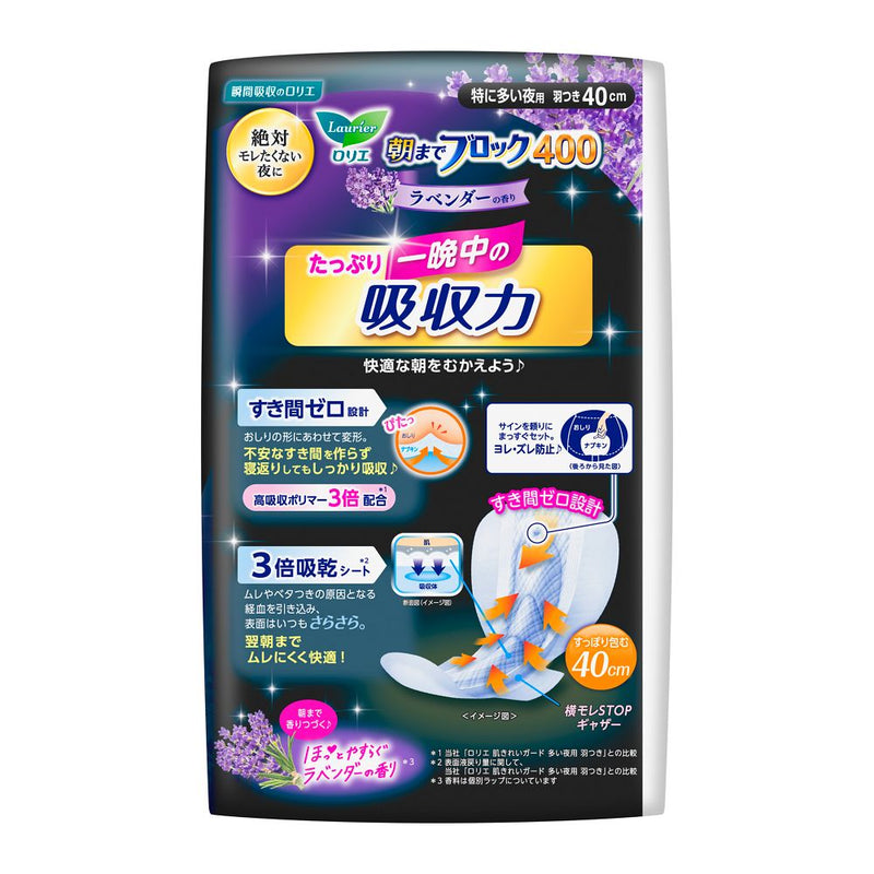 花王 ロリエ 朝までブロック400 ラベンダーの香り 10個入