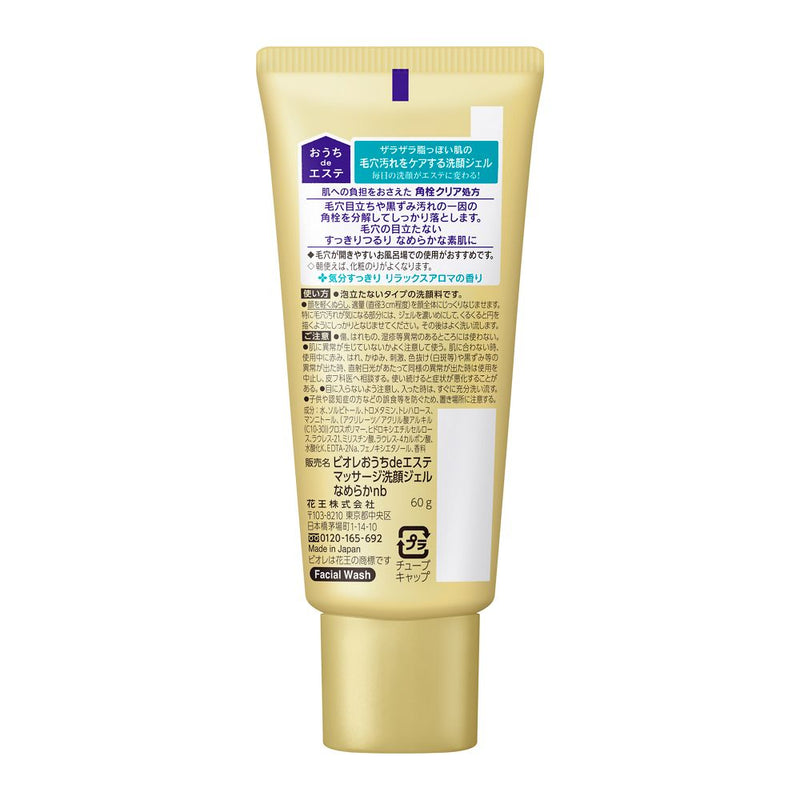 Biore Ouchi de Esthe massage cleansing gel mini 60g to smooth the skin