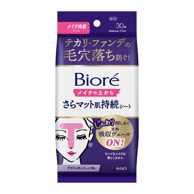 Kao Biore 30 matte skin lasting sheets from above makeup