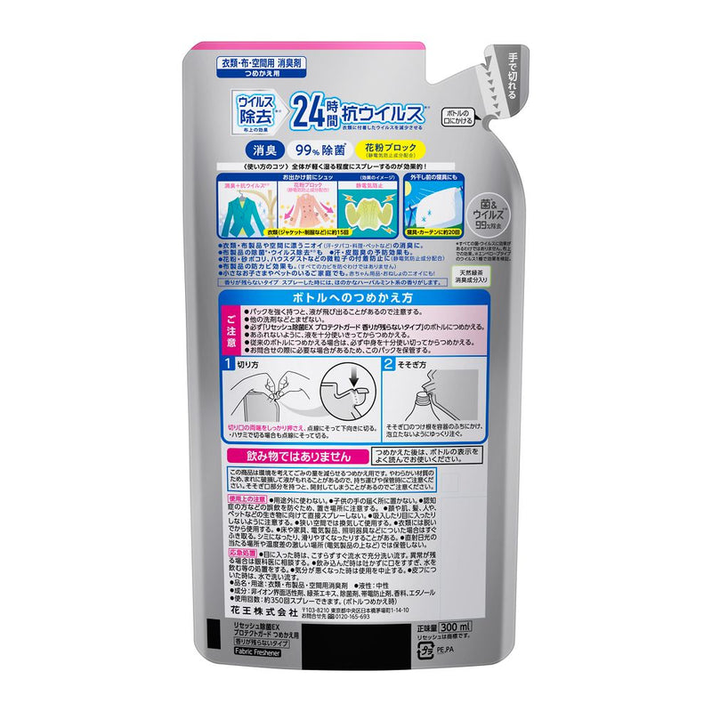 花王 リセッシュ除菌EX プロテクトガード つめかえ用 300ml