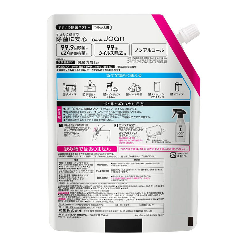 Kao Quikle Joan (琼) 家居消毒喷雾补充装 630ml *