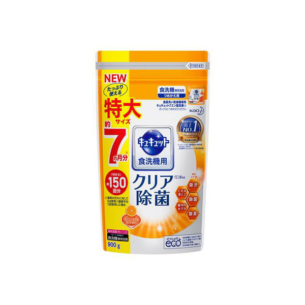 食洗機用キュキュットクエン酸効果オレンジオイル配合　つめかえ用　９００ｇ