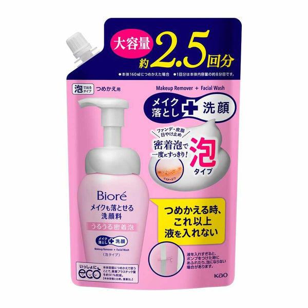 花王 ビオレ メイクも落とせる洗顔料 うるうる密着泡 詰め替え 大容量  330ml