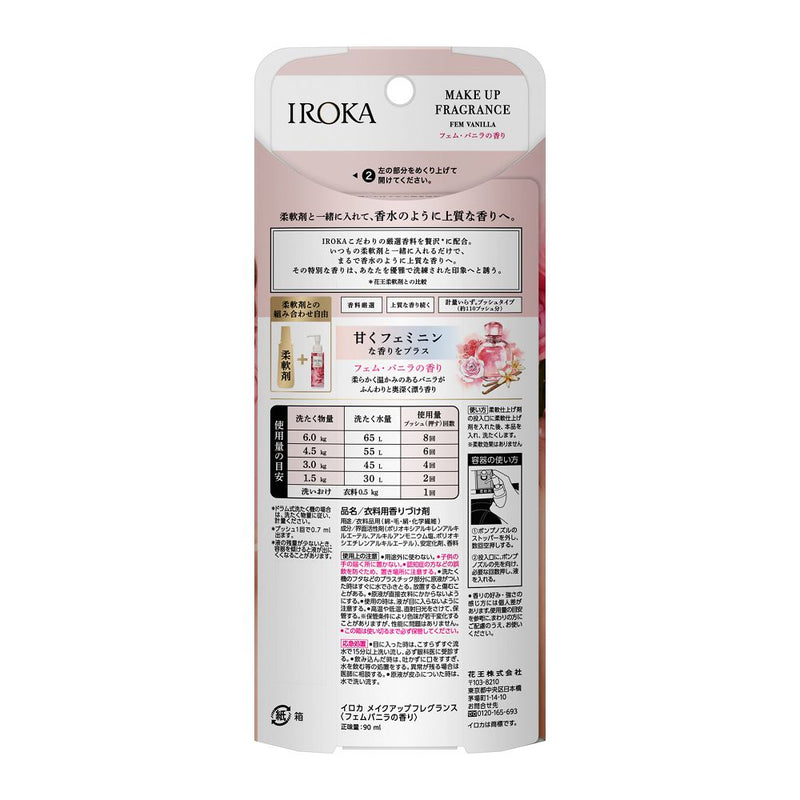 花王 IROKA（イロカ） メイクアップフレグランス フェムバニラの香り90ml