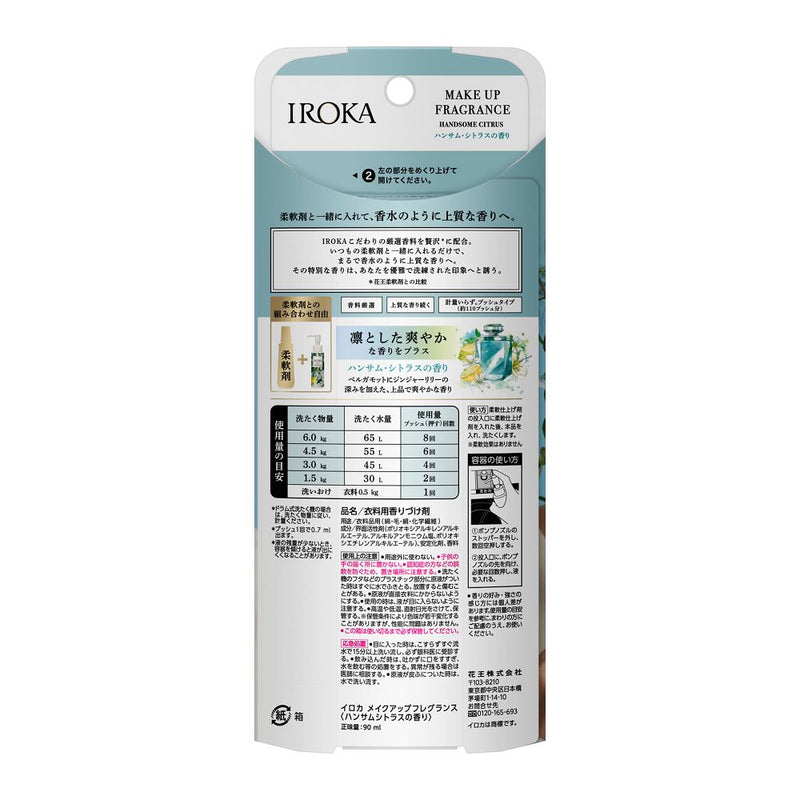 花王 IROKA（イロカ） メイクアップフレグランス シトラスの香り 90ml