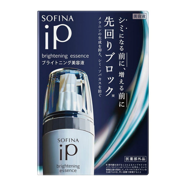 【医薬部外品】ソフィーナ IP ブライトニング美容液 40g