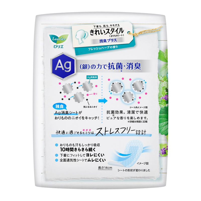 花王 ロリエ きれいスタイル フレッシュハーブの香り 消臭プラス 62個入り