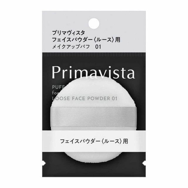 花王Sofina Primavista散粉散妆粉扑1☆