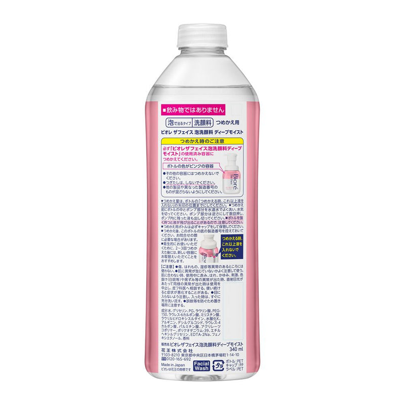 花王碧柔 The Face Foam Face Wash 深层保湿补充装 340ml