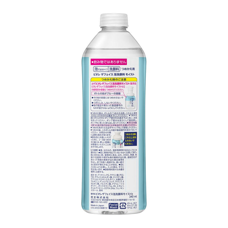 花王碧柔 The Face Foam 洁面保湿补充装 340ml