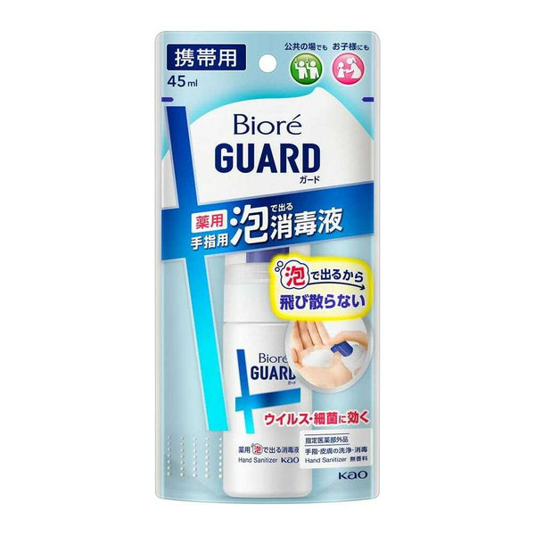 【医薬部外品】ビオレガード 薬用泡で出る消毒液 携帯用 45ml