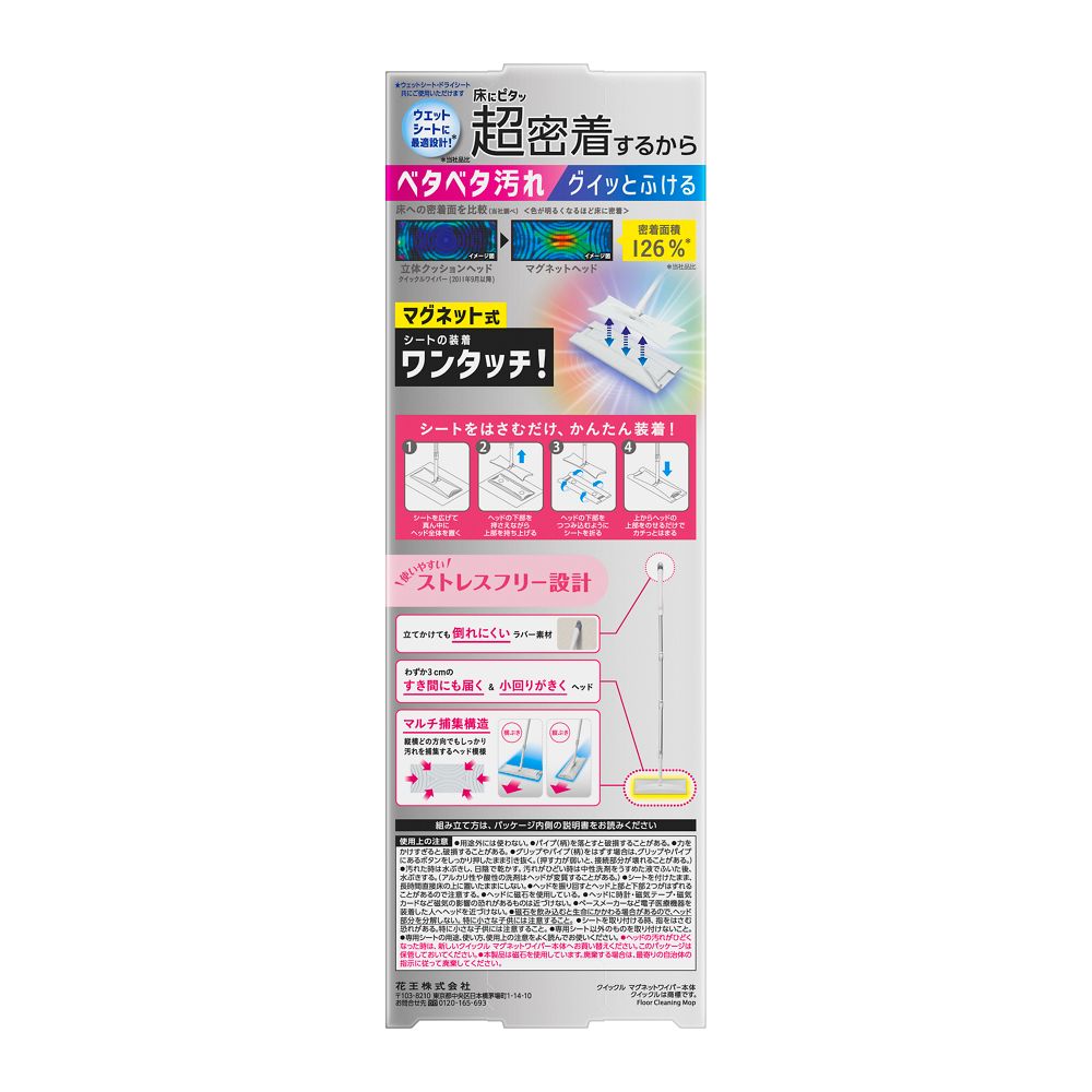 花王 クイックル マグネットワイパー | サンドラッグ Online Store