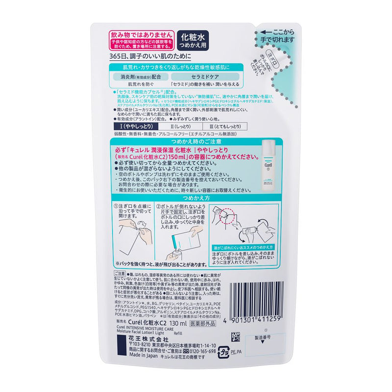 [Quasi-drug] Kao Curel Lotion I Slightly Moist Refill 130ml