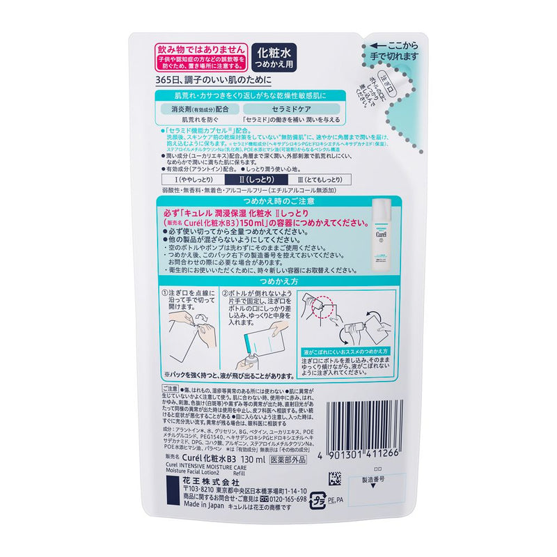 [Quasi-drug] Kao Curel Lotion II Moist Refill 130ml *