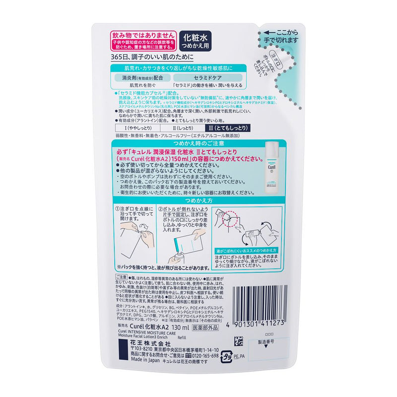 【医薬部外品】花王 キュレル（curel） 化粧水III とてもしっとり 詰め替え用 130ml