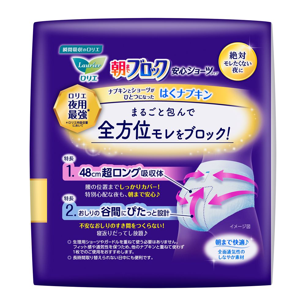 花王 ロリエ 朝までブロック 安心ショーツ ゆったりL 5個入り