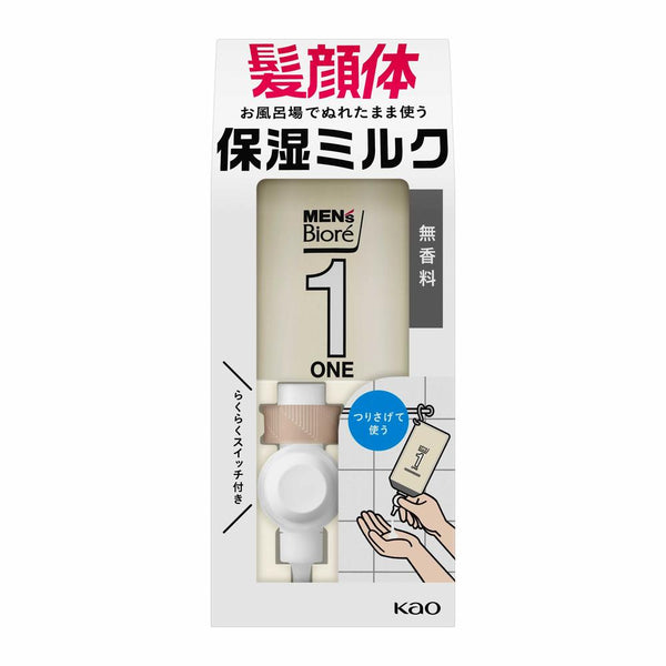 花王 メンズビオレ ONE 全身保湿ミルク 無香料 セット 300ml