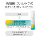 ソフィーナ iP ベースケアセラム＜土台美容液＞90g