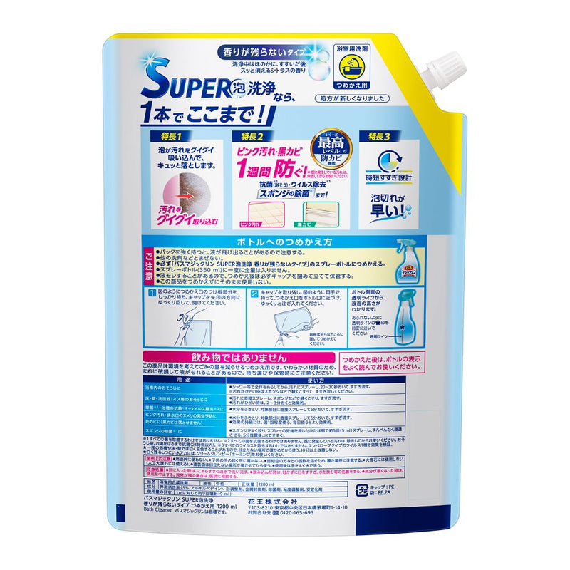 花王 バスマジックリン ＳＵＰＥＲ泡洗浄 香りが残らないタイプ つめかえ用 1200ml