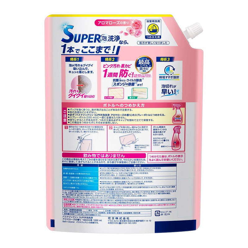 花王 バスマジックリン ＳＵＰＥＲ泡洗浄 アロマローズの香り つめかえ用 1200ml