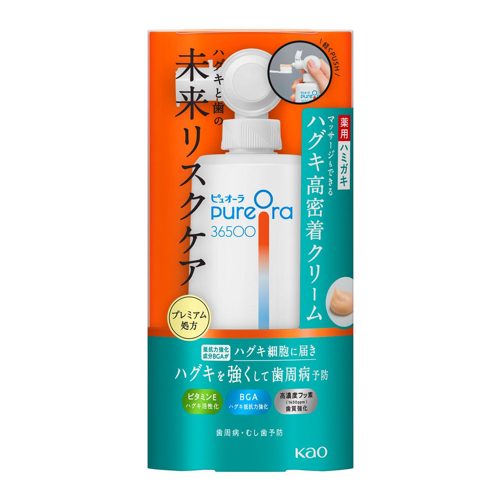 花王 PureOra36500 薬用ハグキ高密着クリームハミガキ 本体 | サン