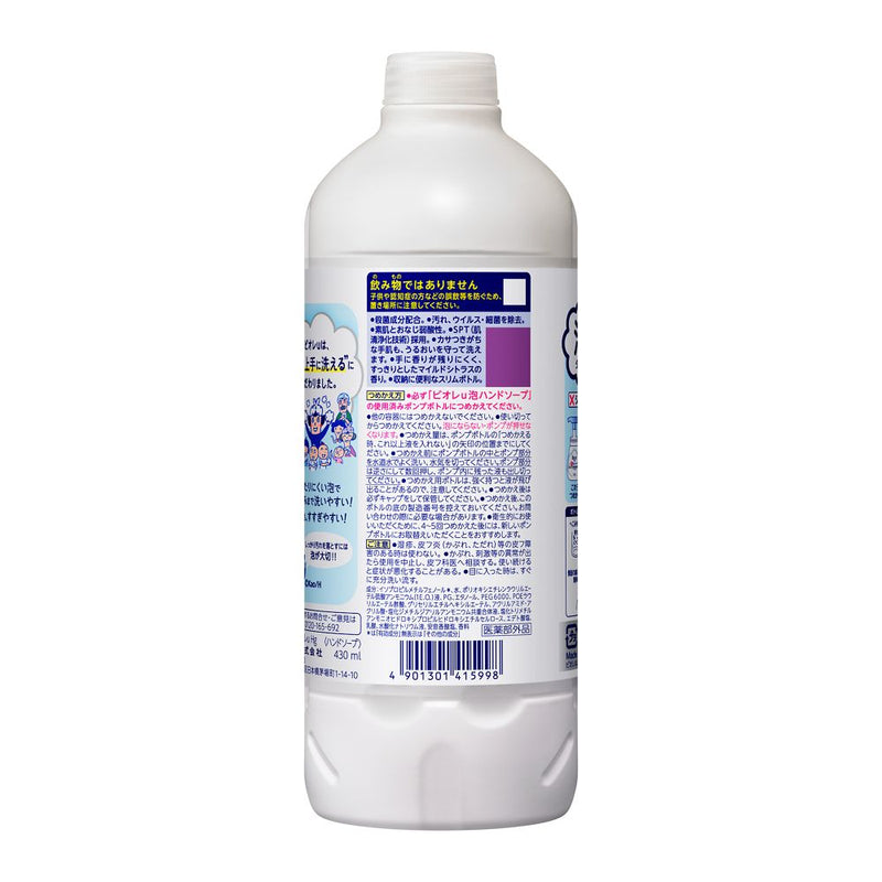 Kao Biore U foam hand soap refill 430ml