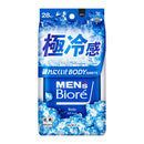 花王 メンズビオレ ボディシート 極冷感タイプ