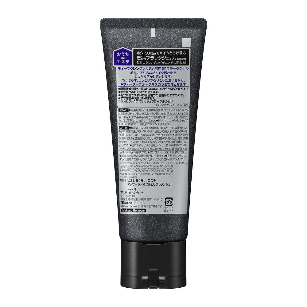 ビオレ おうちdeエステ メイク落とし マッサージブラックジェル200g