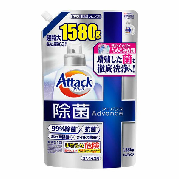 Kao Attack Disinfection Advance Refill 1.58kg
