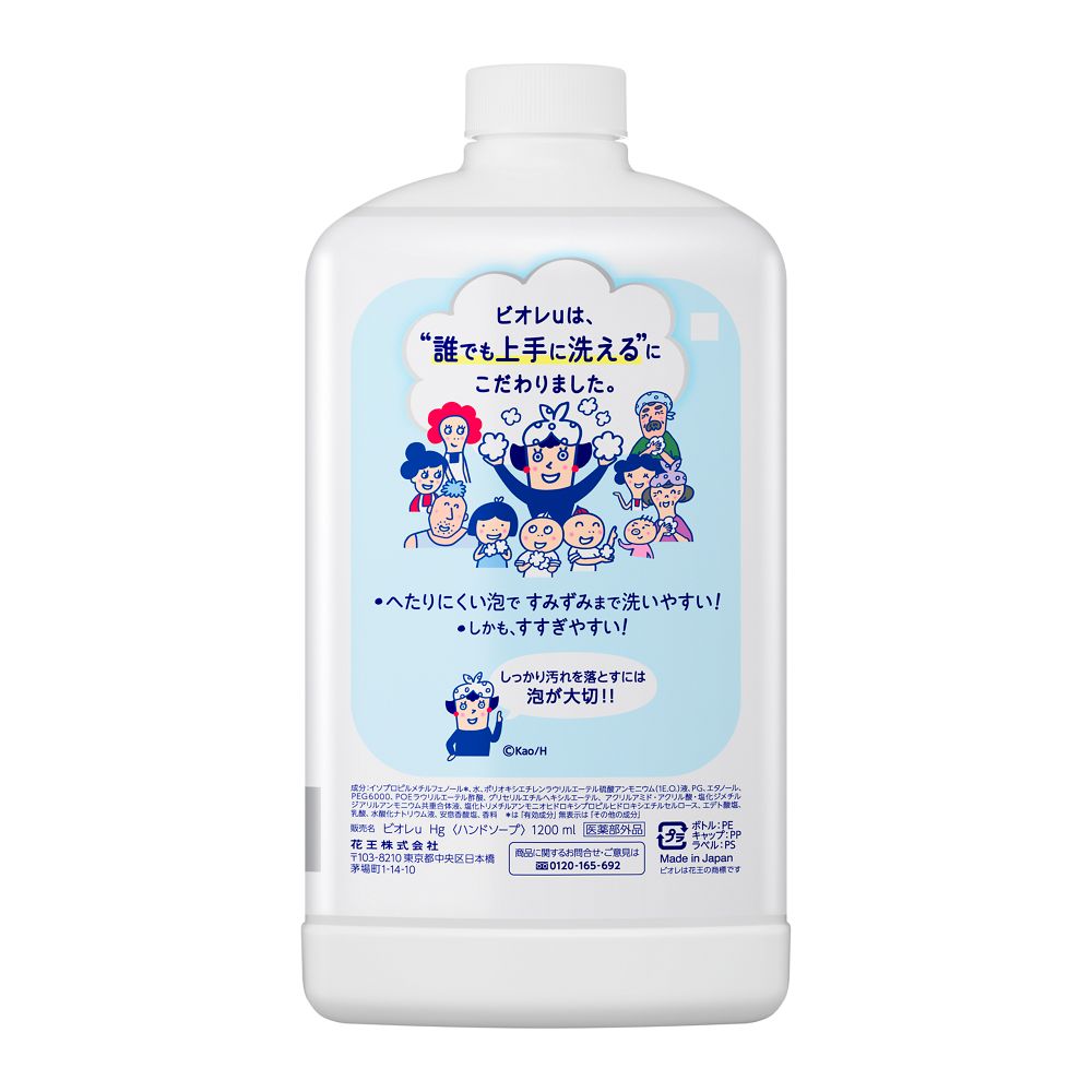 医薬部外品】花王 ビオレu 泡ハンドソープ 詰め替え用1200ml