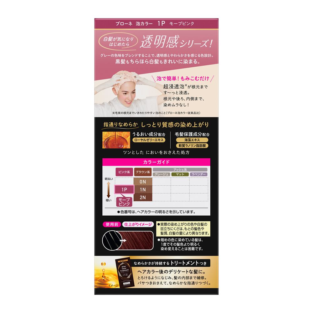 花王 ブローネ 泡カラー 1P モーブピンク | サンドラッグ Online Store