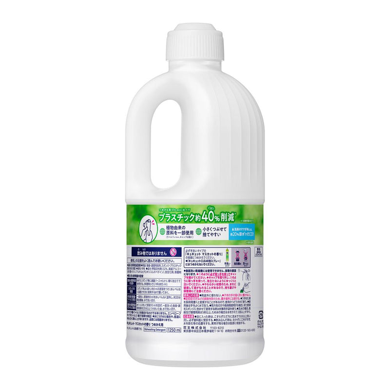 Kao Cucute Muscat scent refill 1250ml